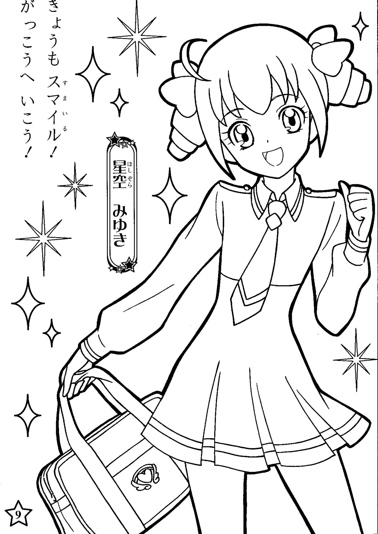 8 Glitter Force Ideas Glitter Force Cartoon Coloring Pages Coloring Pages 8 Glitter Force Ideas Glitter Force Cartoon Coloring Pages Coloring Pages