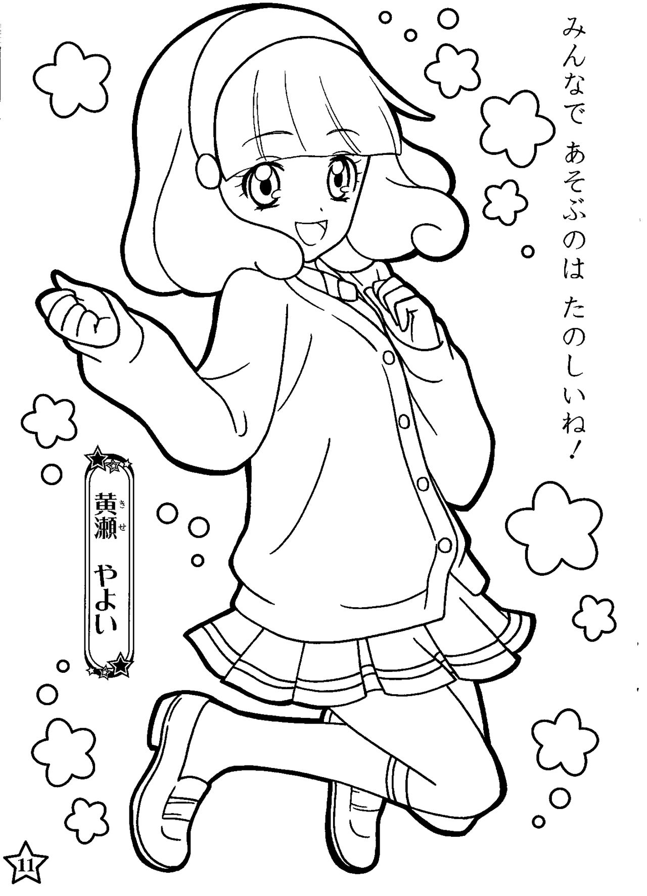 8 Glitter Force Ideas Glitter Force Cartoon Coloring Pages Coloring Pages 8 Glitter Force Ideas Glitter Force Cartoon Coloring Pages Coloring Pages