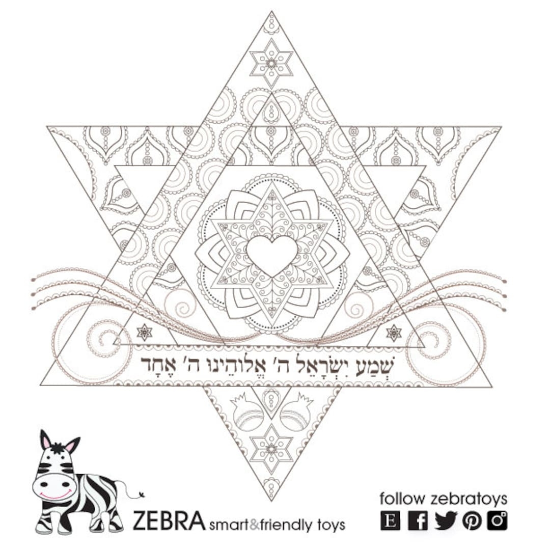 Boho Chic Coloring Page jewish Star Prayer healing Faith Art sh ma Yisrael hear O Israel girls Printable instant DOWNLOAD DIY Arts Crafts Etsy Boho Chic Coloring Page jewish Star Prayer healing Faith Art sh ma Yisrael hear O Israel girls Printable instant DOWNLOAD DIY Arts Crafts Etsy