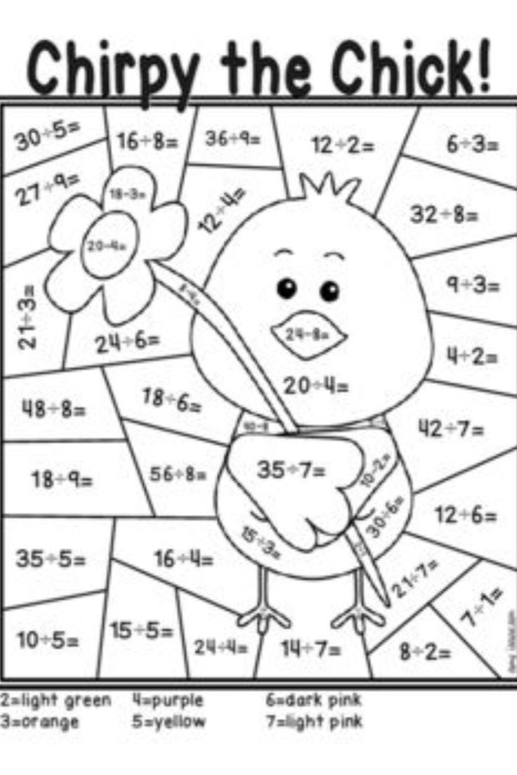 Division Coloring Pages