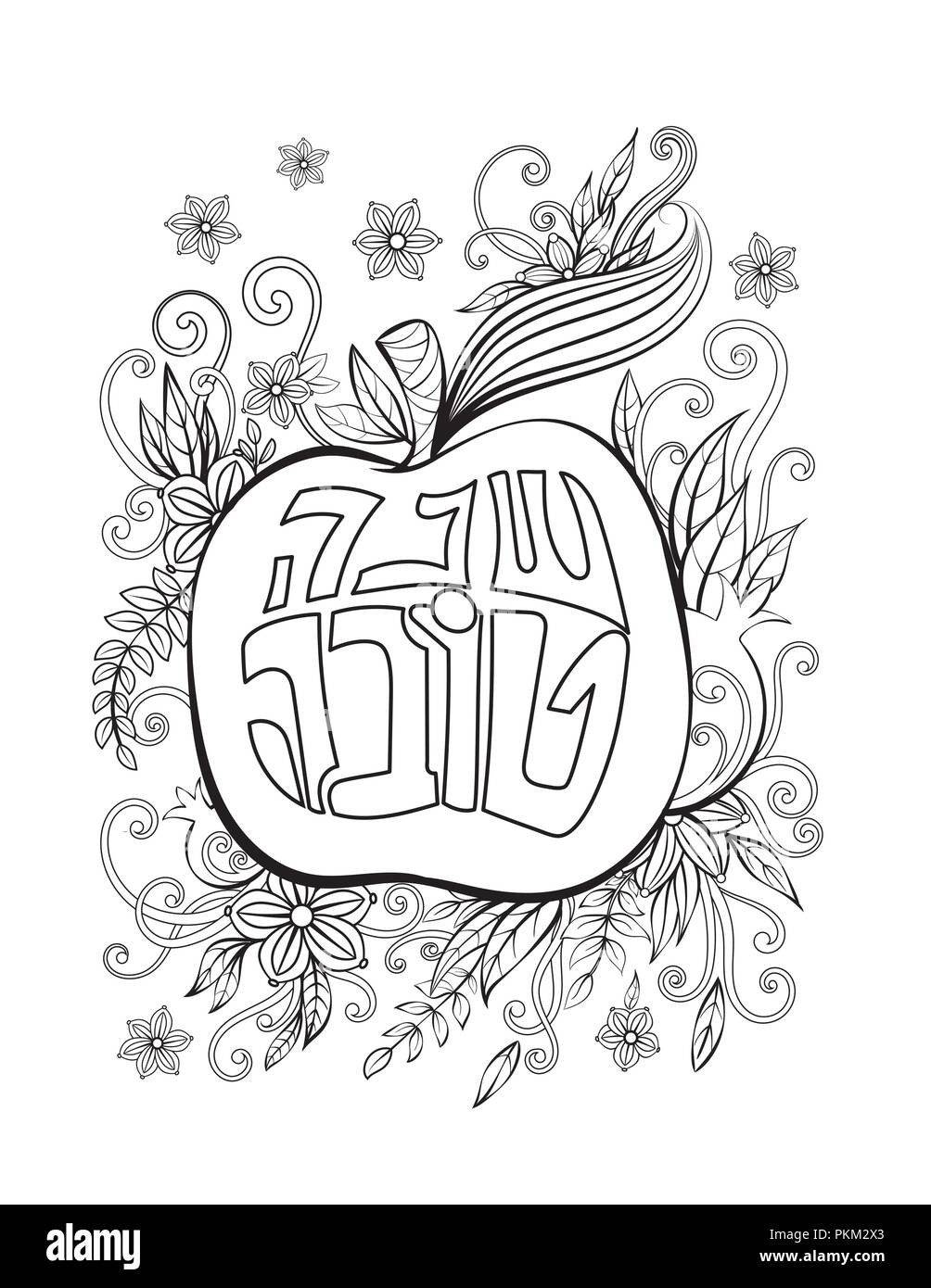 Rosh Hashanah Jewish New Year Greeting Coloring Page With Apple And Pomegranate Hebrew Text Happy New Year Black And White Vector Illustration Stock Vector Image Art Alamy