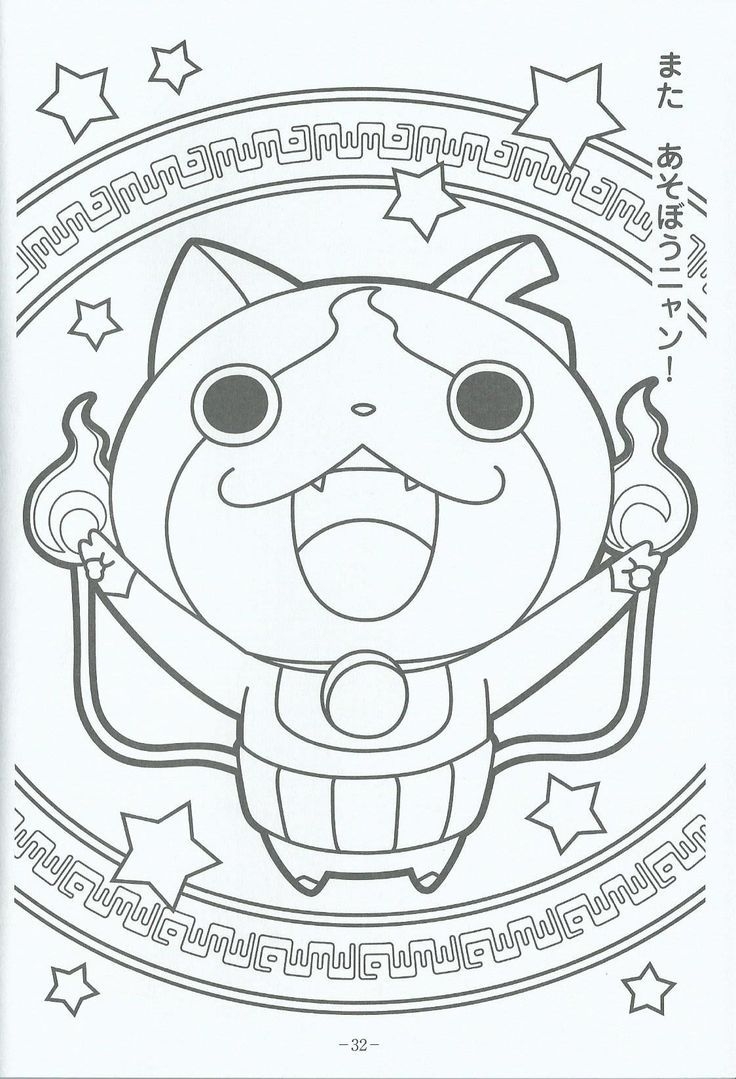 Watch Yo Jibanyan Kai Coloring Pages Sketch Coloring Page Watch Yo Jibanyan Kai Coloring Pages Sketch Coloring Page